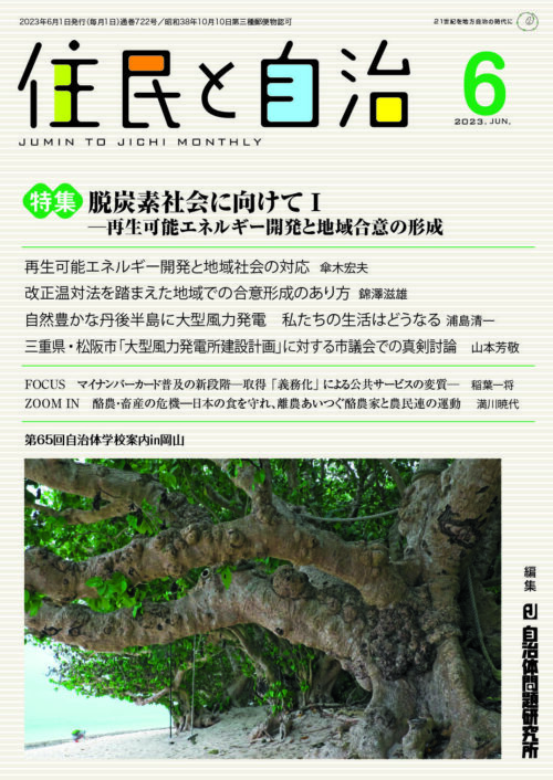チャート図